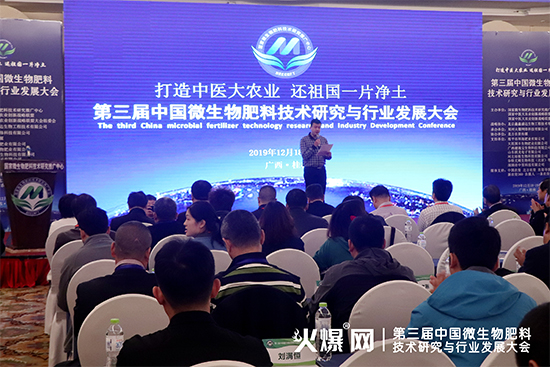 分享前沿成果,研討發(fā)展方向!第三屆中國(guó)微生物肥料技術(shù)研究與行業(yè)發(fā)展大會(huì)盛大開幕! 分享前沿成果,研討發(fā)展方向!第三屆中國(guó)微生物肥料技術(shù)研究與行業(yè)發(fā)展大會(huì)盛大開幕!
