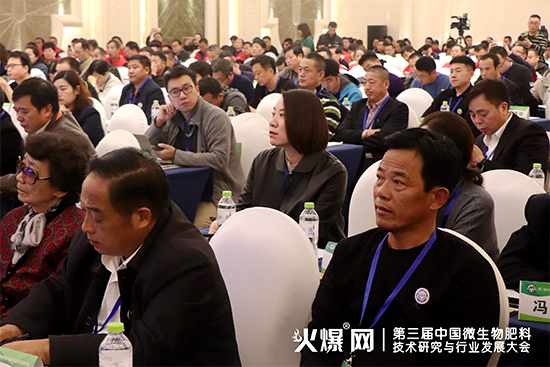 分享前沿成果,研討發(fā)展方向!第三屆中國(guó)微生物肥料技術(shù)研究與行業(yè)發(fā)展大會(huì)盛大開幕! 分享前沿成果,研討發(fā)展方向!第三屆中國(guó)微生物肥料技術(shù)研究與行業(yè)發(fā)展大會(huì)盛大開幕!