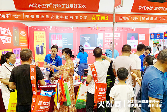 2021河南省夏季種子會(huì),田地樂農(nóng)業(yè)與您相約鄭州。ㄕ刮惶枺篈廳W3) 2021河南省夏季種子會(huì),田地樂農(nóng)業(yè)與您相約鄭州。ㄕ刮惶枺篈廳W3)